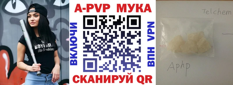 Купить закладки  Кедровый  Alpha-PVP СК 