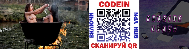 Купить  Кедровый  Codein напиток Lean (лин) 