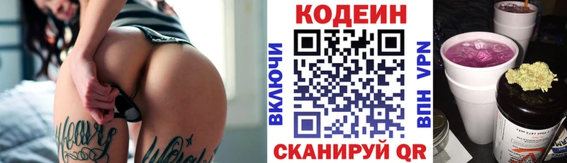 Codein Purple Drank Кедровый