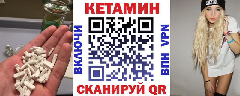 Кетамин ketamine  Купить где  Кедровый 