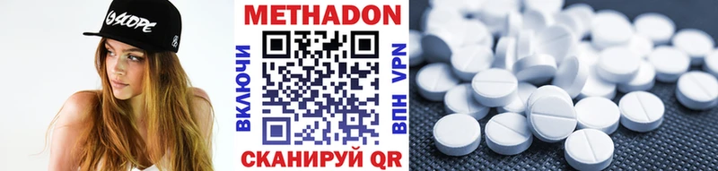 МЕТАДОН кристалл  Купить закладки  Кедровый 