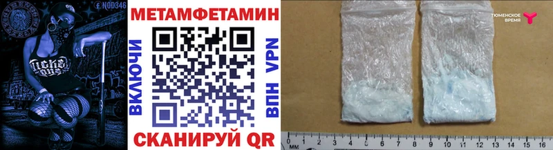 Купить закладки  Кедровый  МЕТАМФЕТАМИН пудра 